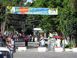 Дивноморск - мечты сбываются!